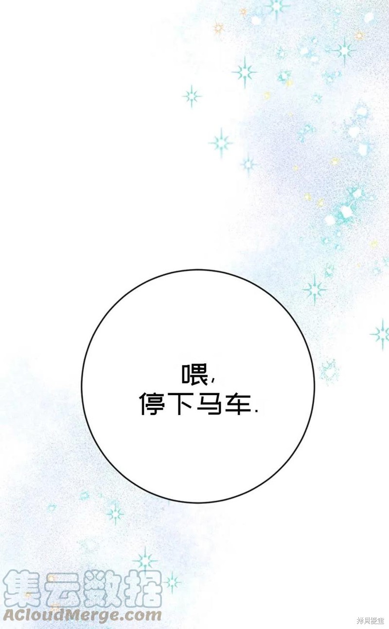 《公女的双重生活》漫画最新章节第5话免费下拉式在线观看章节第【70】张图片