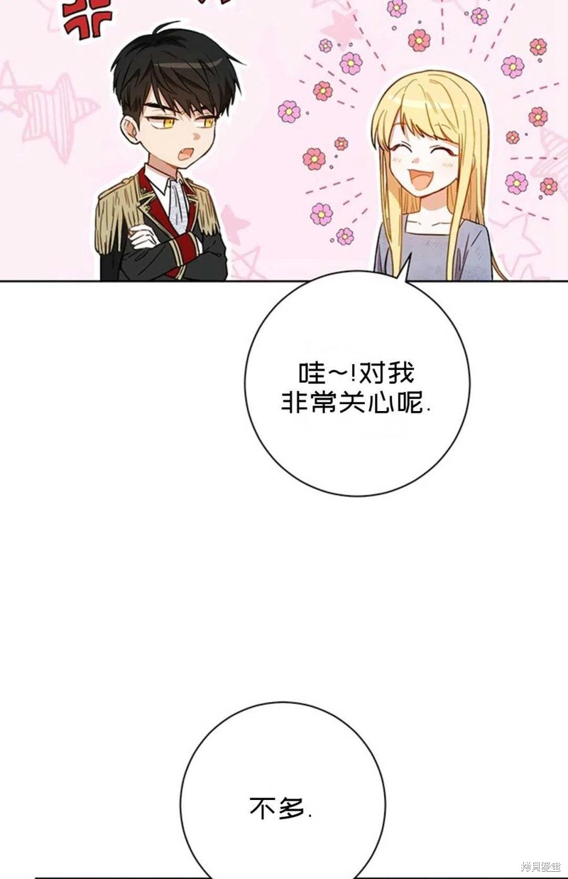 《公女的双重生活》漫画最新章节第5话免费下拉式在线观看章节第【11】张图片