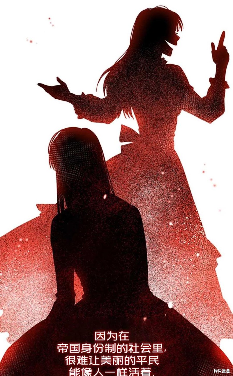 《公女的双重生活》漫画最新章节第5话免费下拉式在线观看章节第【47】张图片