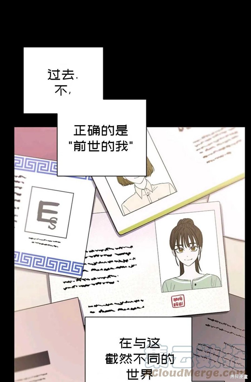 《公女的双重生活》漫画最新章节第1话免费下拉式在线观看章节第【92】张图片