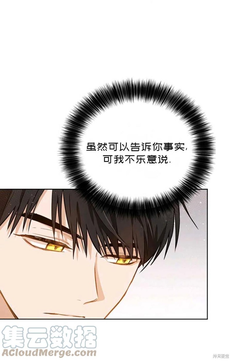 《公女的双重生活》漫画最新章节第5话免费下拉式在线观看章节第【40】张图片