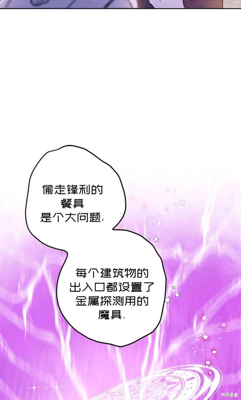 《公女的双重生活》漫画最新章节第3话免费下拉式在线观看章节第【14】张图片