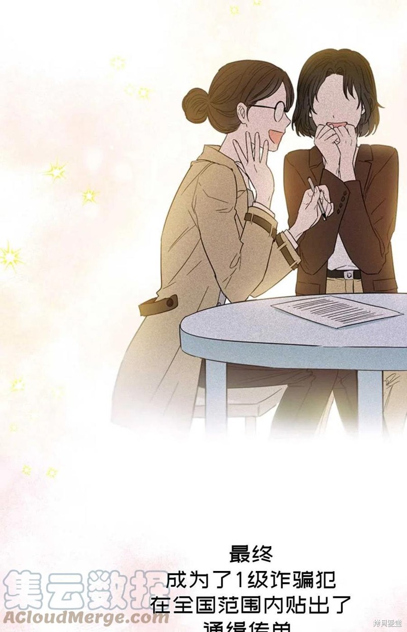 《公女的双重生活》漫画最新章节第1话免费下拉式在线观看章节第【100】张图片