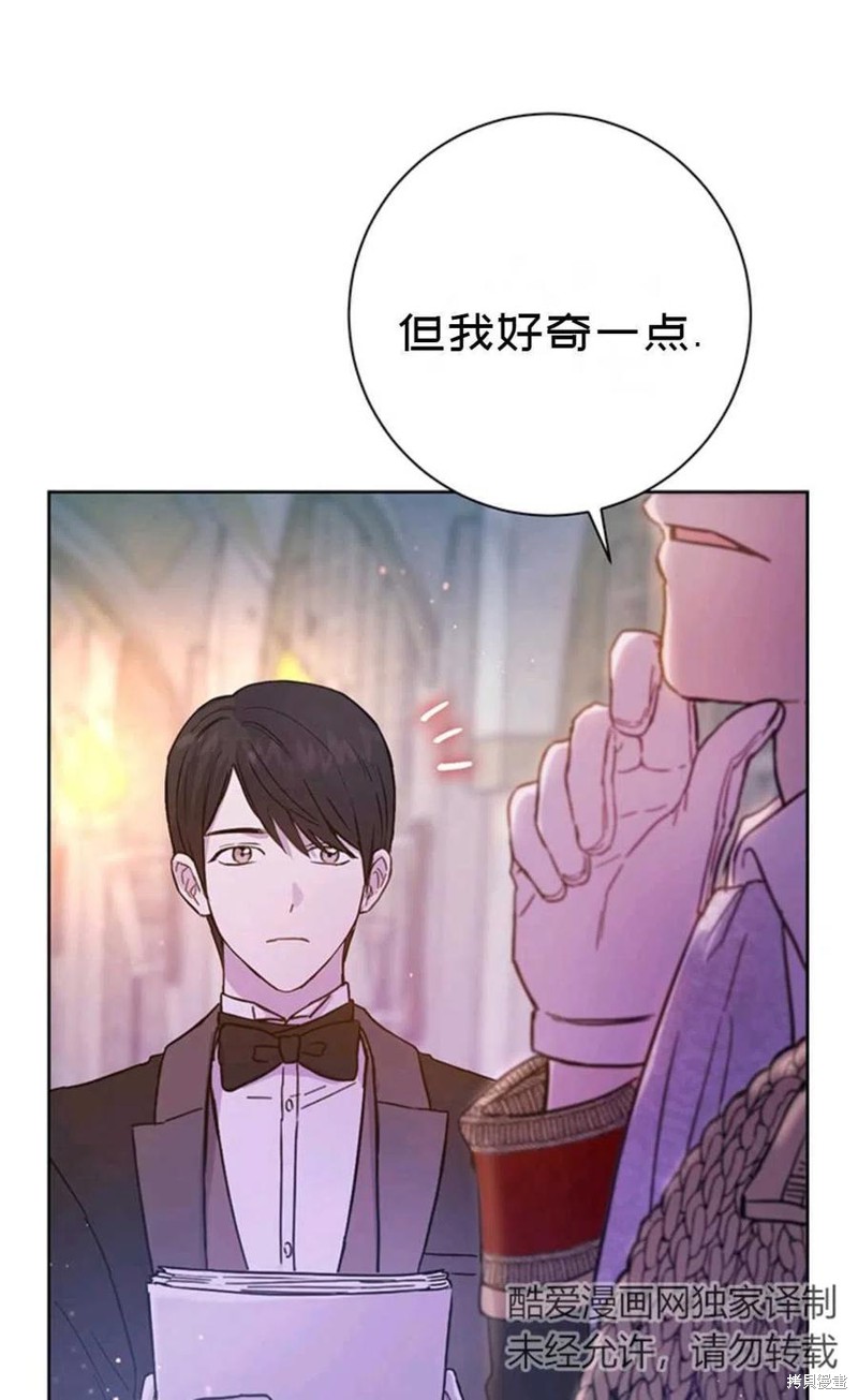 《公女的双重生活》漫画最新章节第3话免费下拉式在线观看章节第【47】张图片