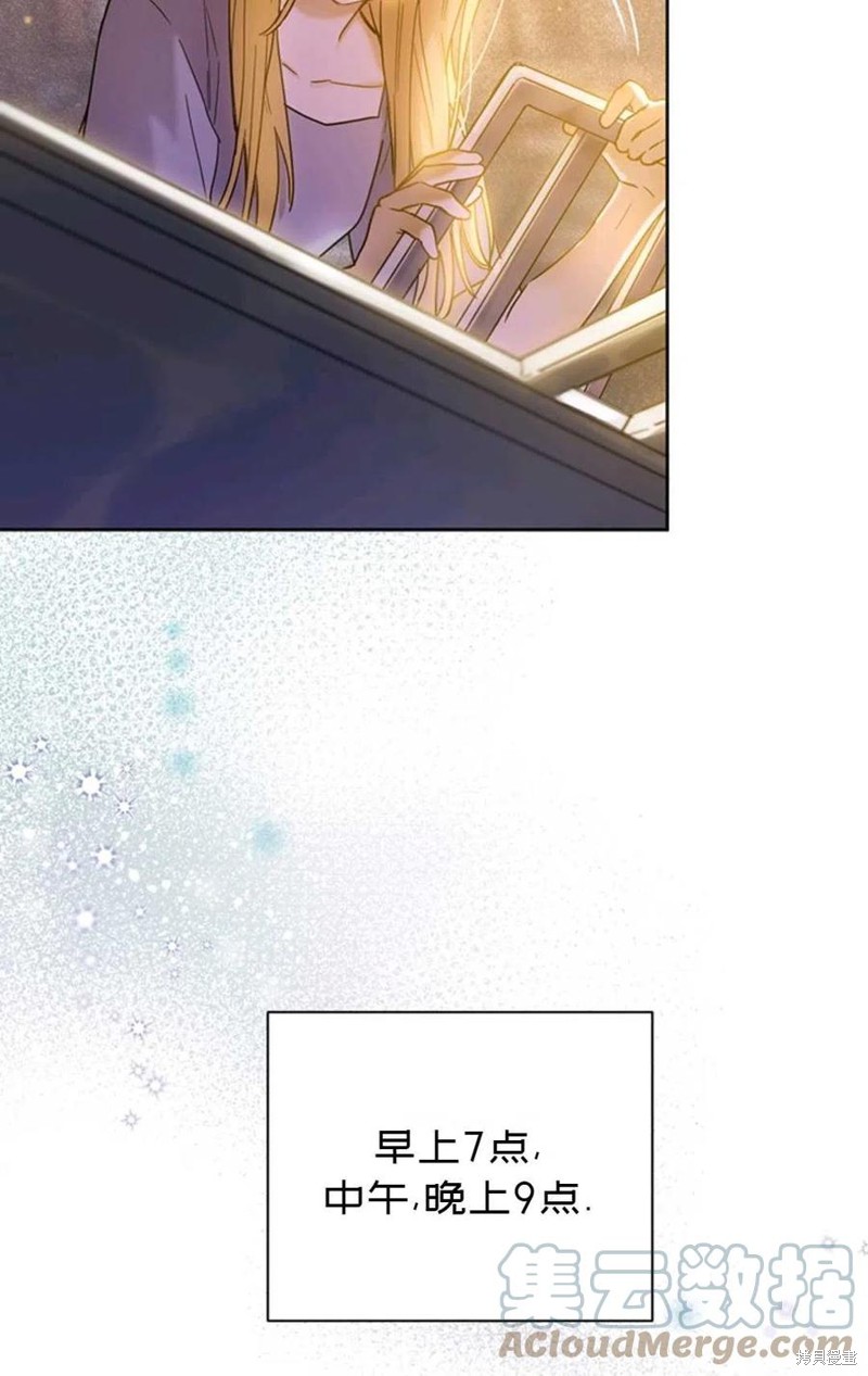 《公女的双重生活》漫画最新章节第2话免费下拉式在线观看章节第【37】张图片