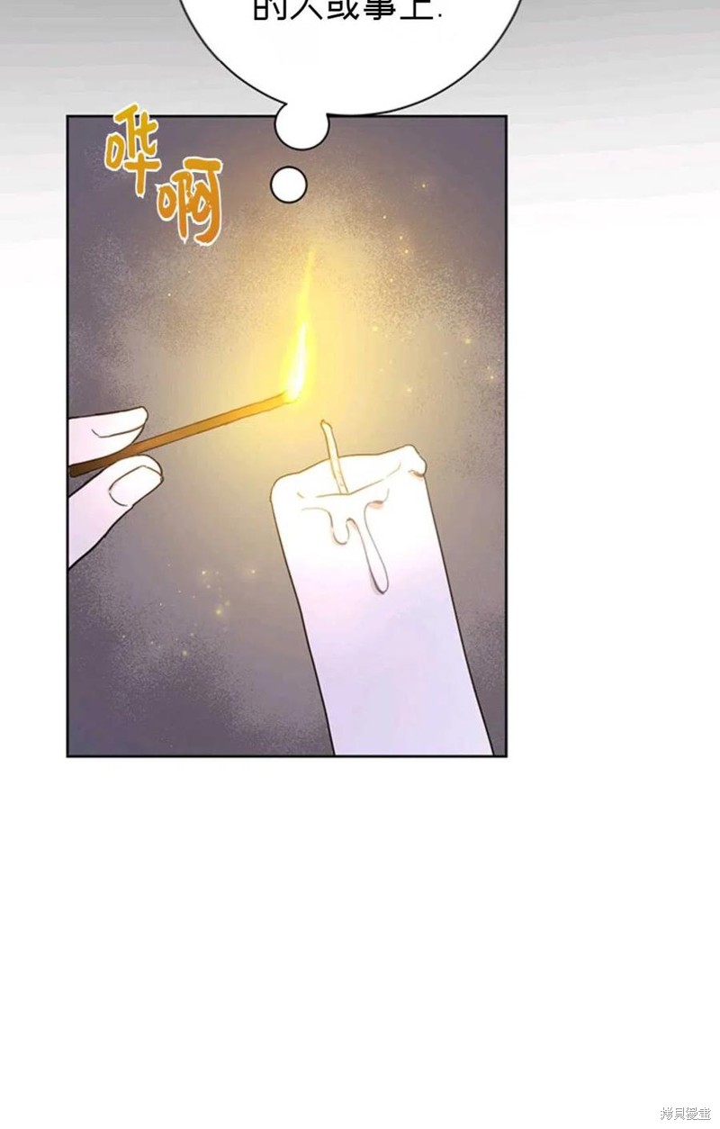 《公女的双重生活》漫画最新章节第2话免费下拉式在线观看章节第【23】张图片