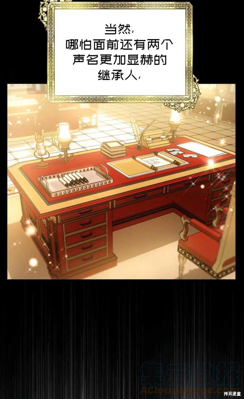 《公女的双重生活》漫画最新章节第1话免费下拉式在线观看章节第【25】张图片