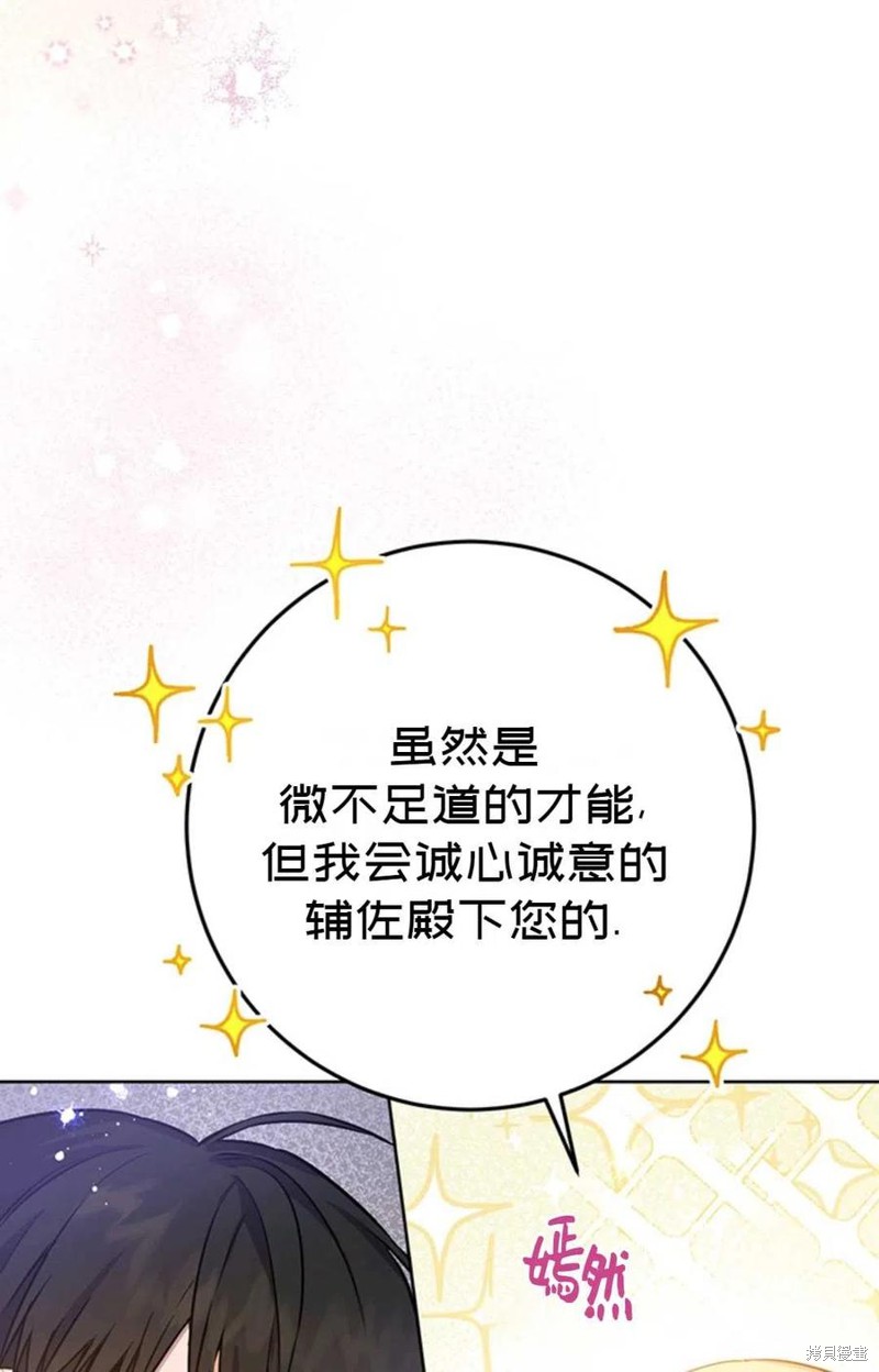 《公女的双重生活》漫画最新章节第1话免费下拉式在线观看章节第【65】张图片