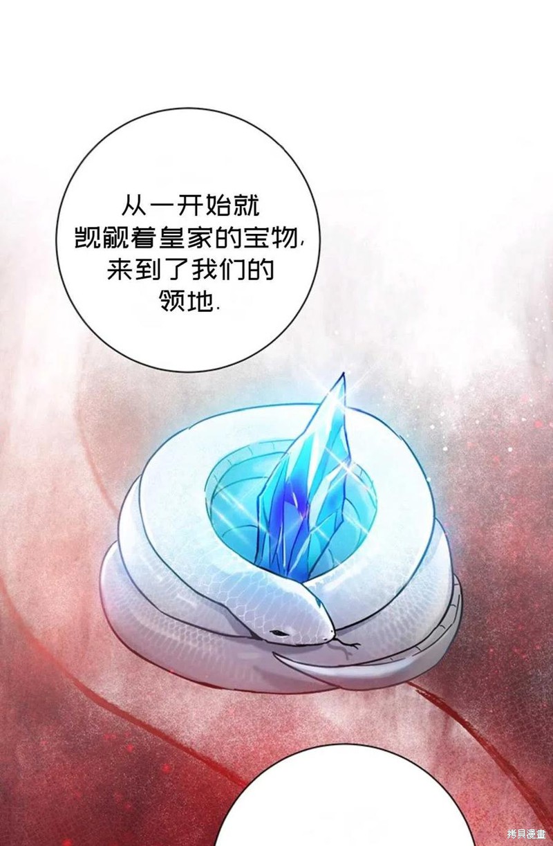 《公女的双重生活》漫画最新章节第3话免费下拉式在线观看章节第【69】张图片