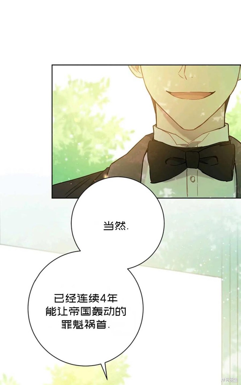 《公女的双重生活》漫画最新章节第2话免费下拉式在线观看章节第【57】张图片