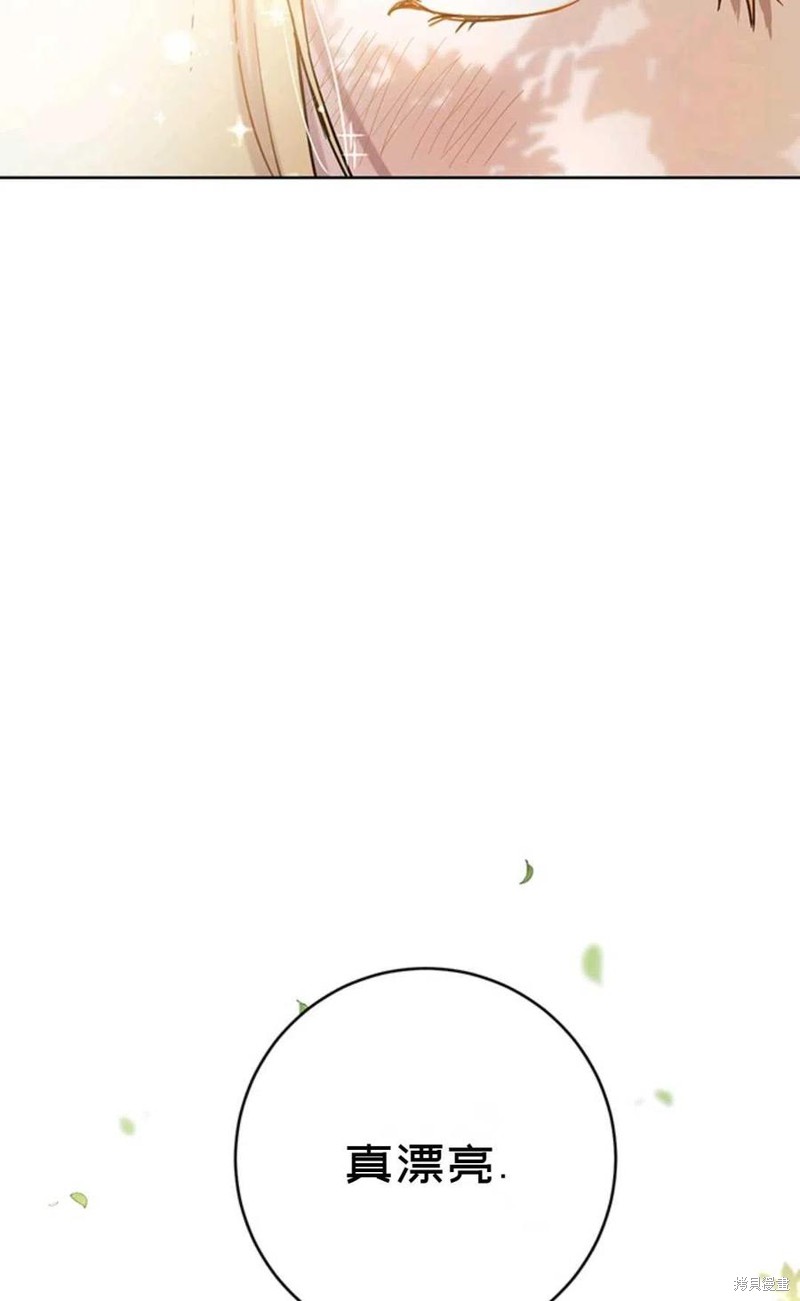 《公女的双重生活》漫画最新章节第4话免费下拉式在线观看章节第【3】张图片