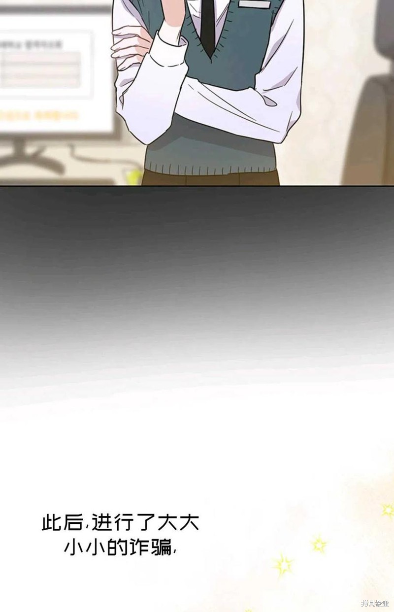 《公女的双重生活》漫画最新章节第1话免费下拉式在线观看章节第【99】张图片