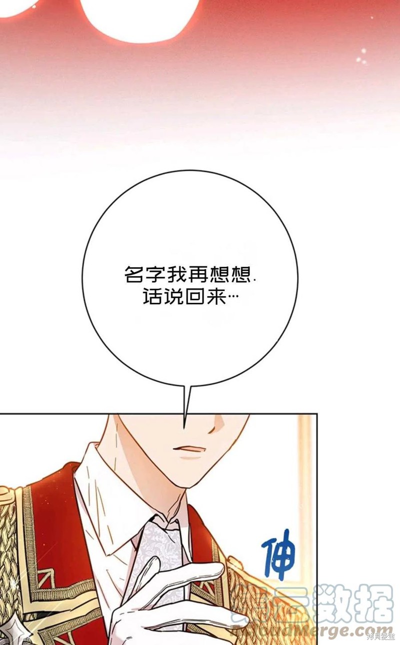 《公女的双重生活》漫画最新章节第5话免费下拉式在线观看章节第【49】张图片