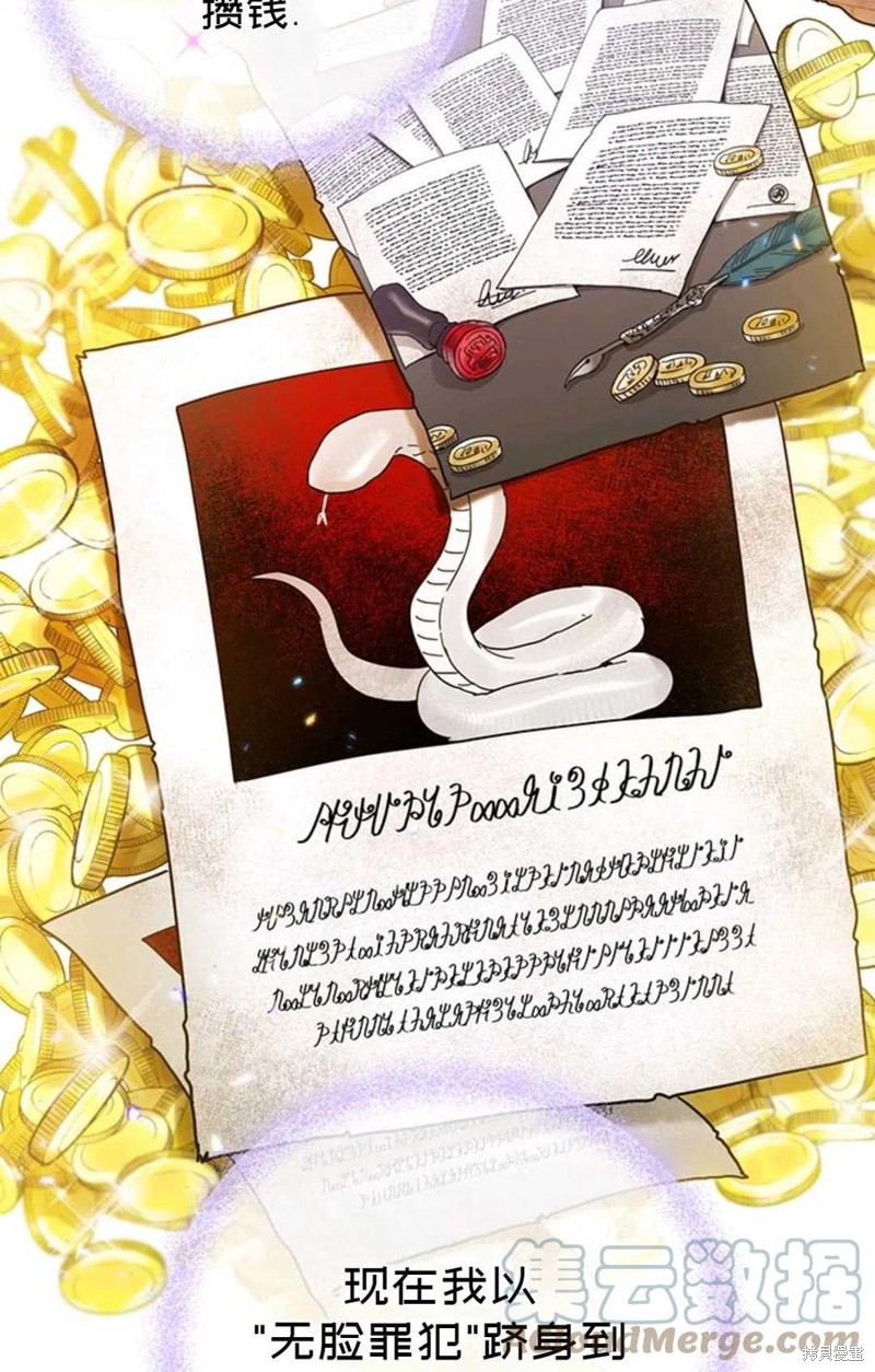 《公女的双重生活》漫画最新章节第2话免费下拉式在线观看章节第【13】张图片