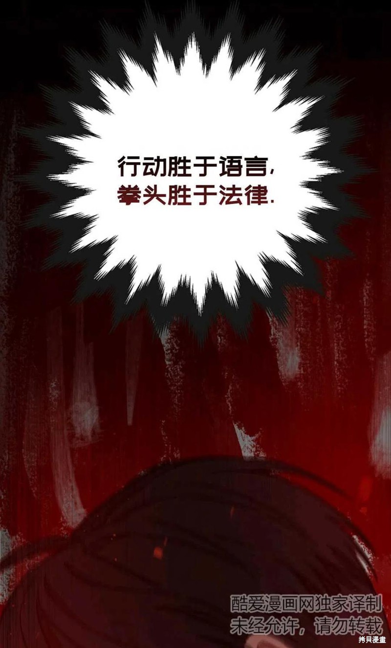 《公女的双重生活》漫画最新章节第1话免费下拉式在线观看章节第【40】张图片