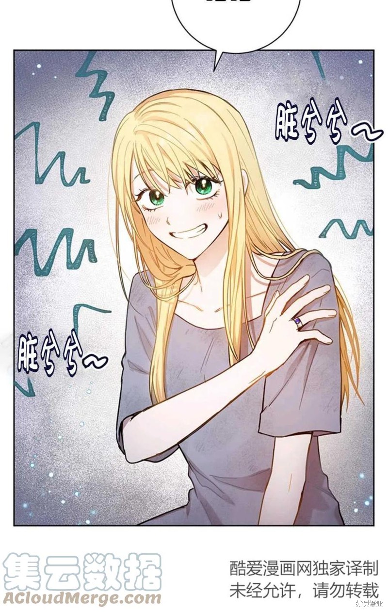 《公女的双重生活》漫画最新章节第5话免费下拉式在线观看章节第【67】张图片
