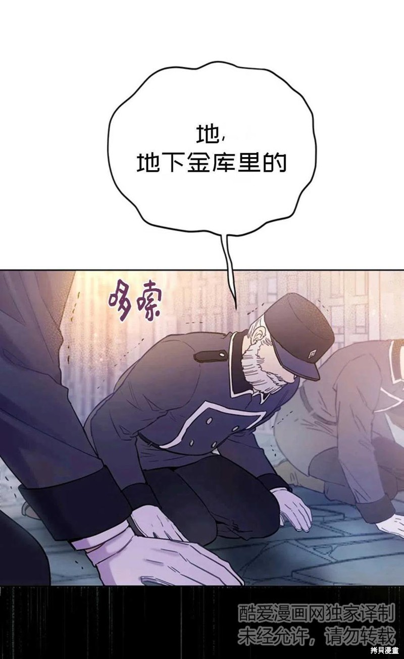 《公女的双重生活》漫画最新章节第3话免费下拉式在线观看章节第【56】张图片