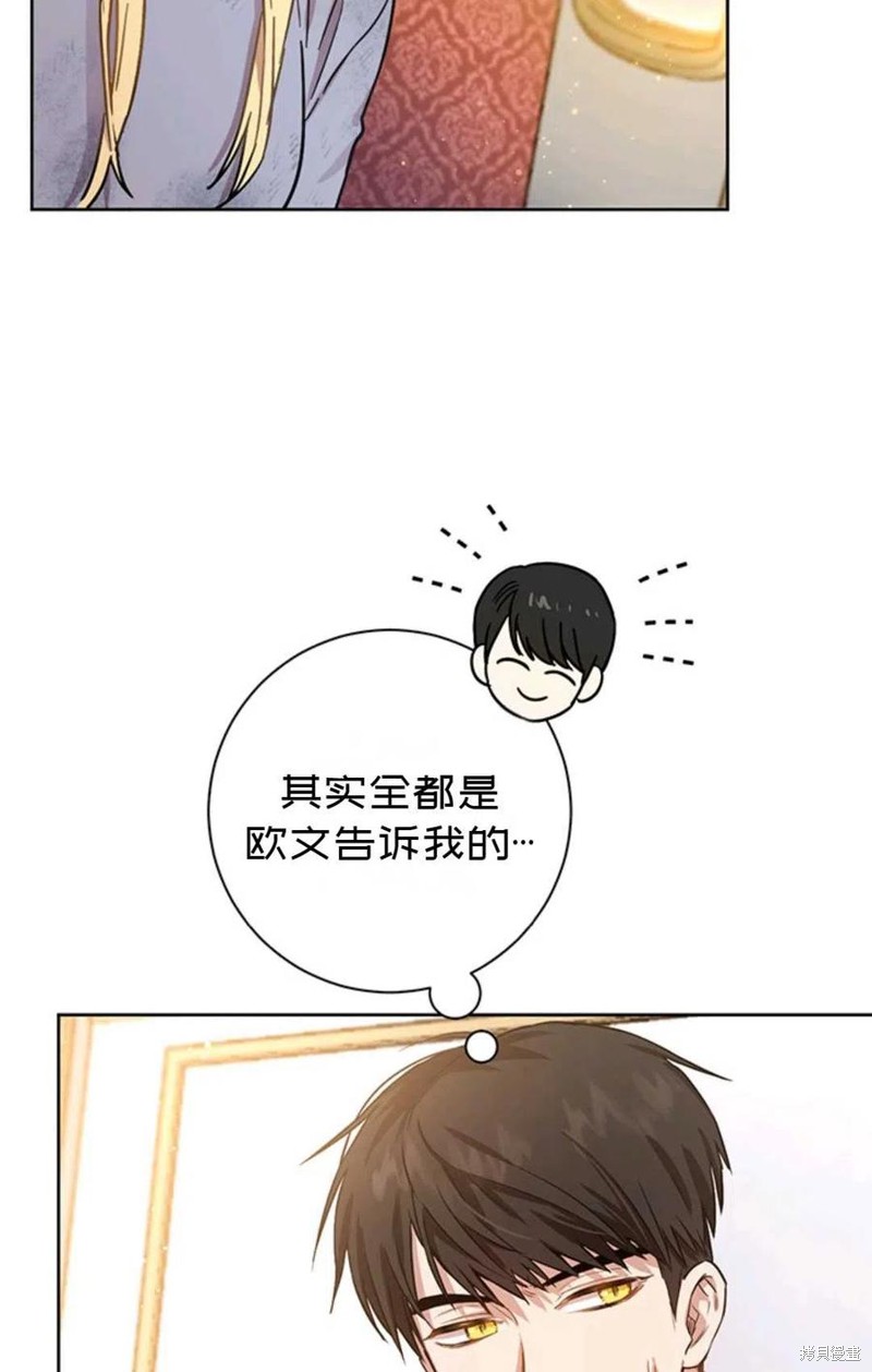 《公女的双重生活》漫画最新章节第5话免费下拉式在线观看章节第【14】张图片