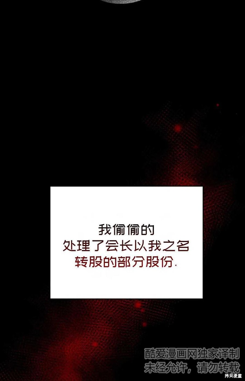 《公女的双重生活》漫画最新章节第1话免费下拉式在线观看章节第【106】张图片