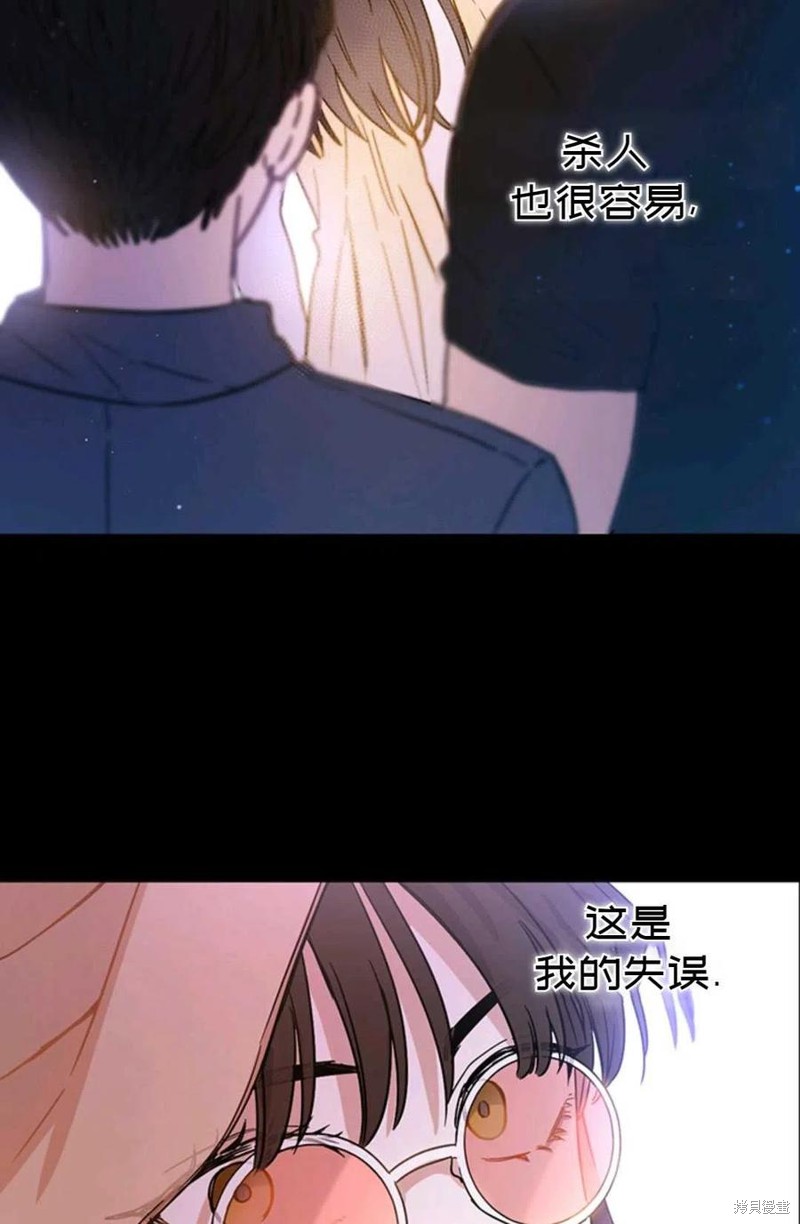 《公女的双重生活》漫画最新章节第1话免费下拉式在线观看章节第【114】张图片