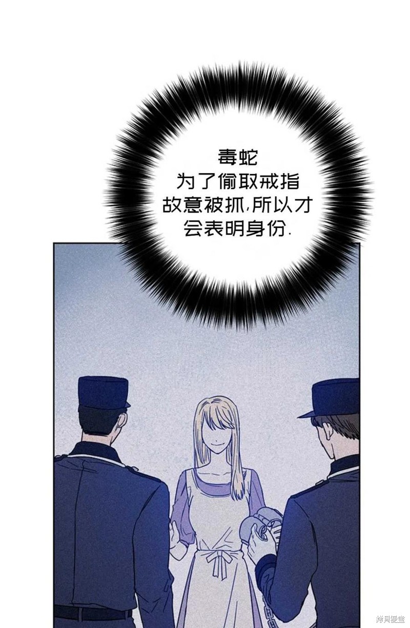 《公女的双重生活》漫画最新章节第3话免费下拉式在线观看章节第【72】张图片