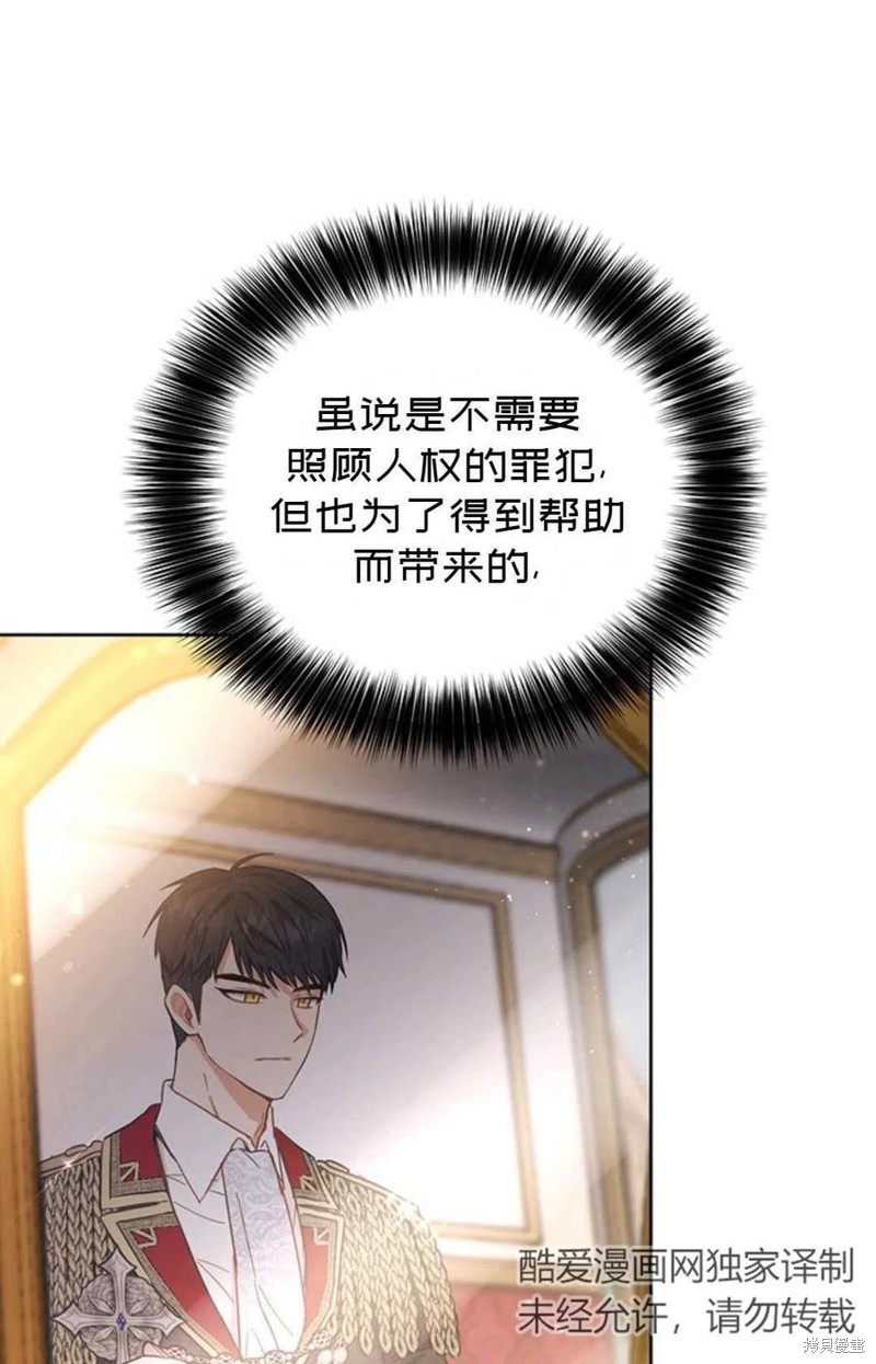 《公女的双重生活》漫画最新章节第5话免费下拉式在线观看章节第【41】张图片