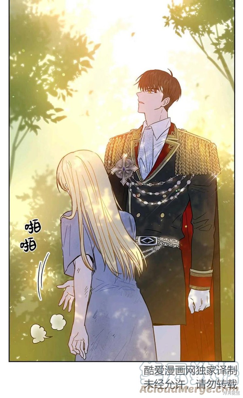 《公女的双重生活》漫画最新章节第4话免费下拉式在线观看章节第【76】张图片
