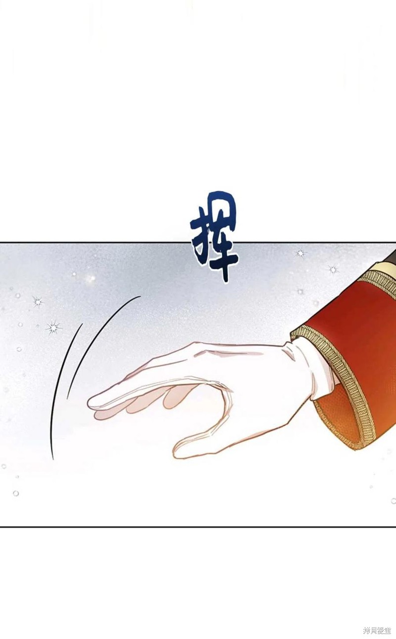 《公女的双重生活》漫画最新章节第5话免费下拉式在线观看章节第【74】张图片