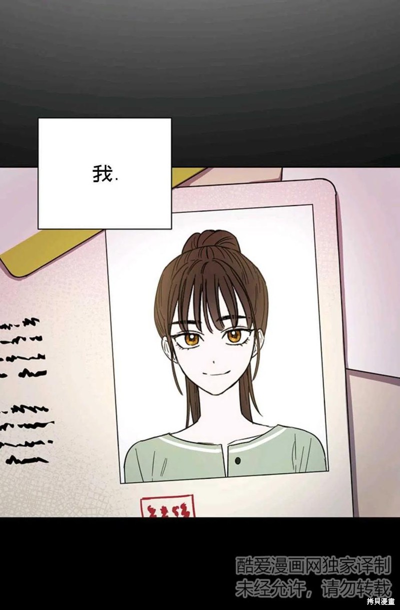 《公女的双重生活》漫画最新章节第1话免费下拉式在线观看章节第【91】张图片