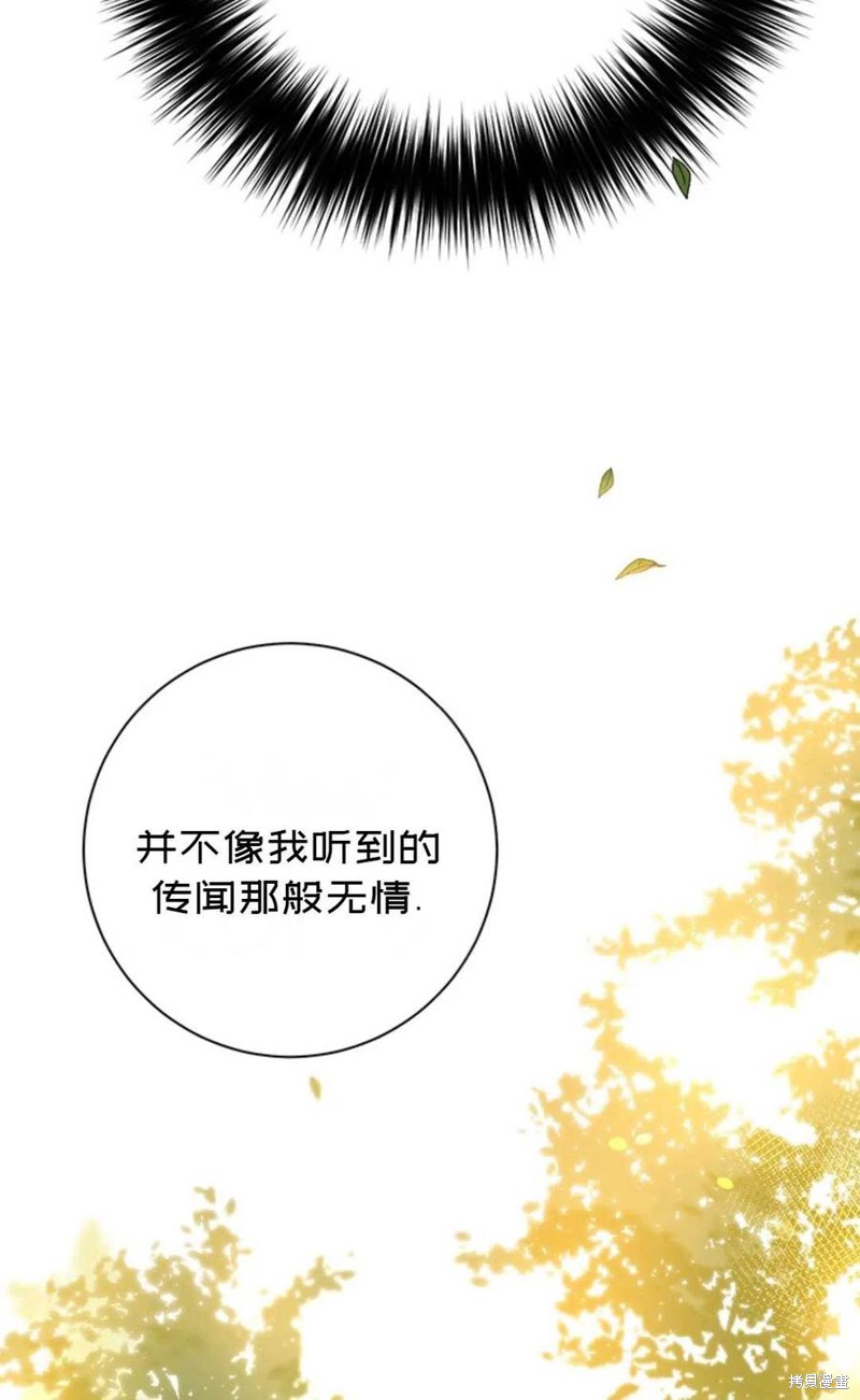 《公女的双重生活》漫画最新章节第4话免费下拉式在线观看章节第【53】张图片