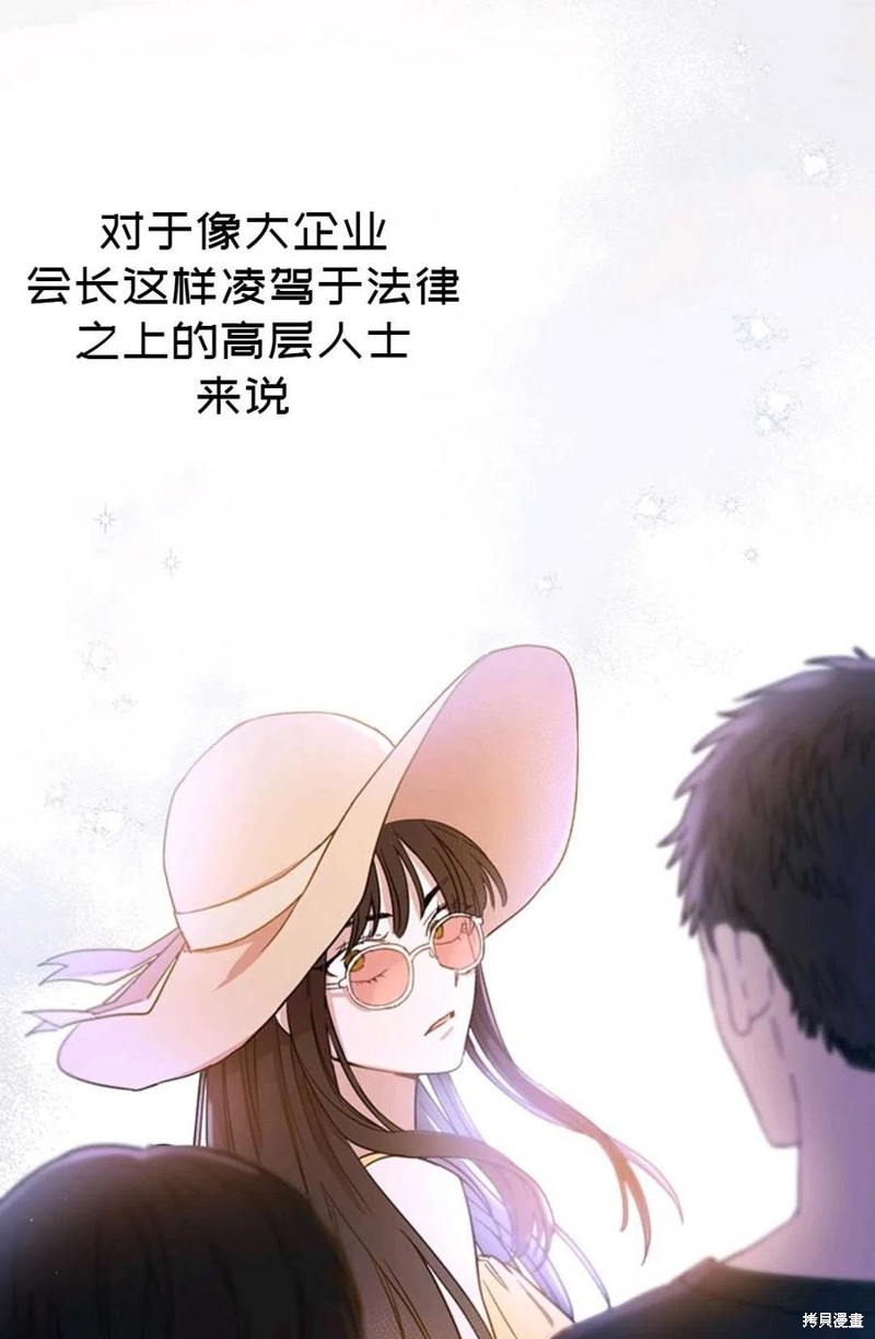 《公女的双重生活》漫画最新章节第1话免费下拉式在线观看章节第【113】张图片