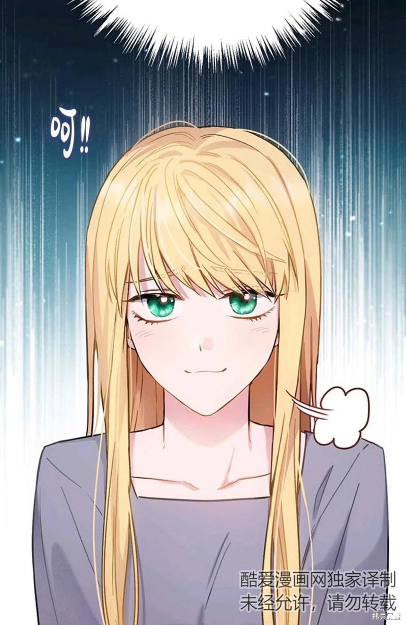 《公女的双重生活》漫画最新章节第1话免费下拉式在线观看章节第【74】张图片