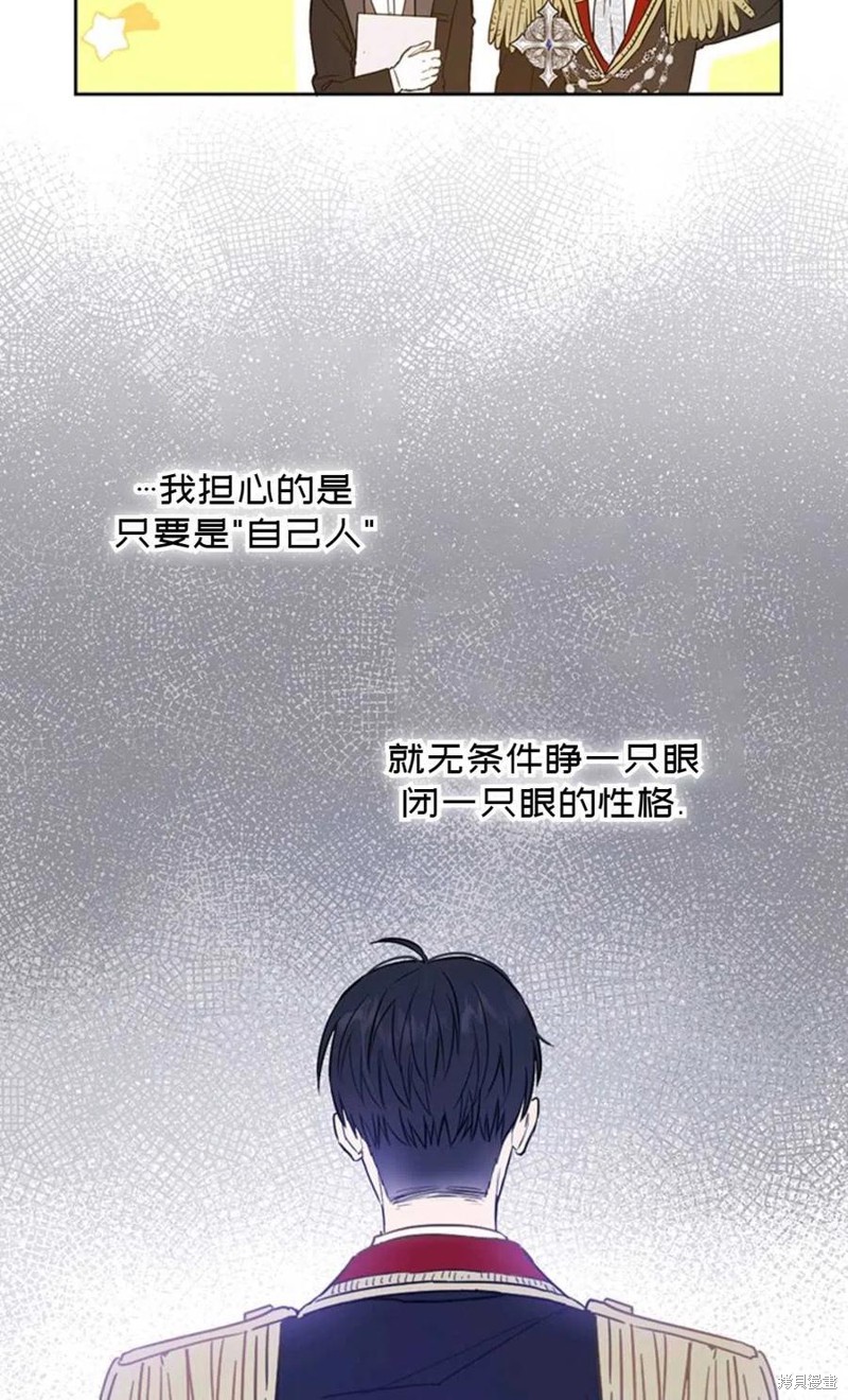 《公女的双重生活》漫画最新章节第2话免费下拉式在线观看章节第【65】张图片