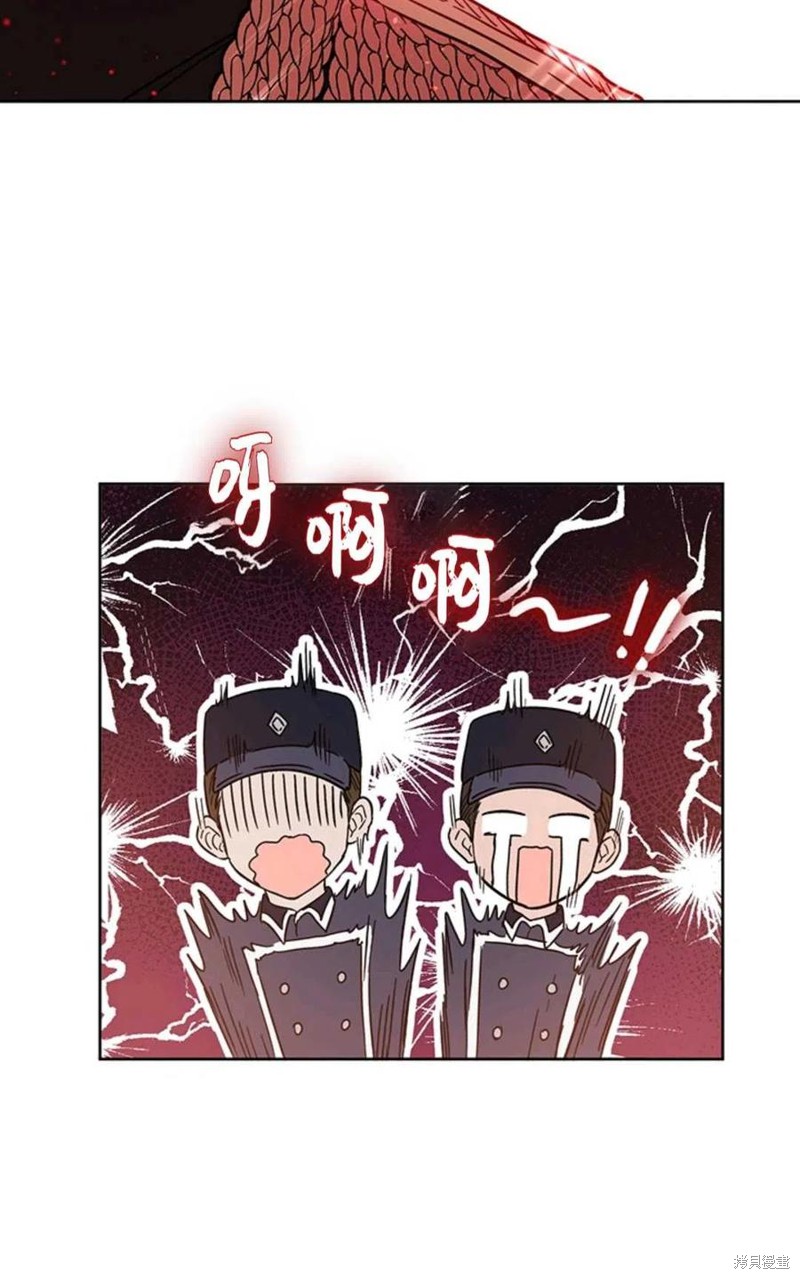 《公女的双重生活》漫画最新章节第2话免费下拉式在线观看章节第【81】张图片