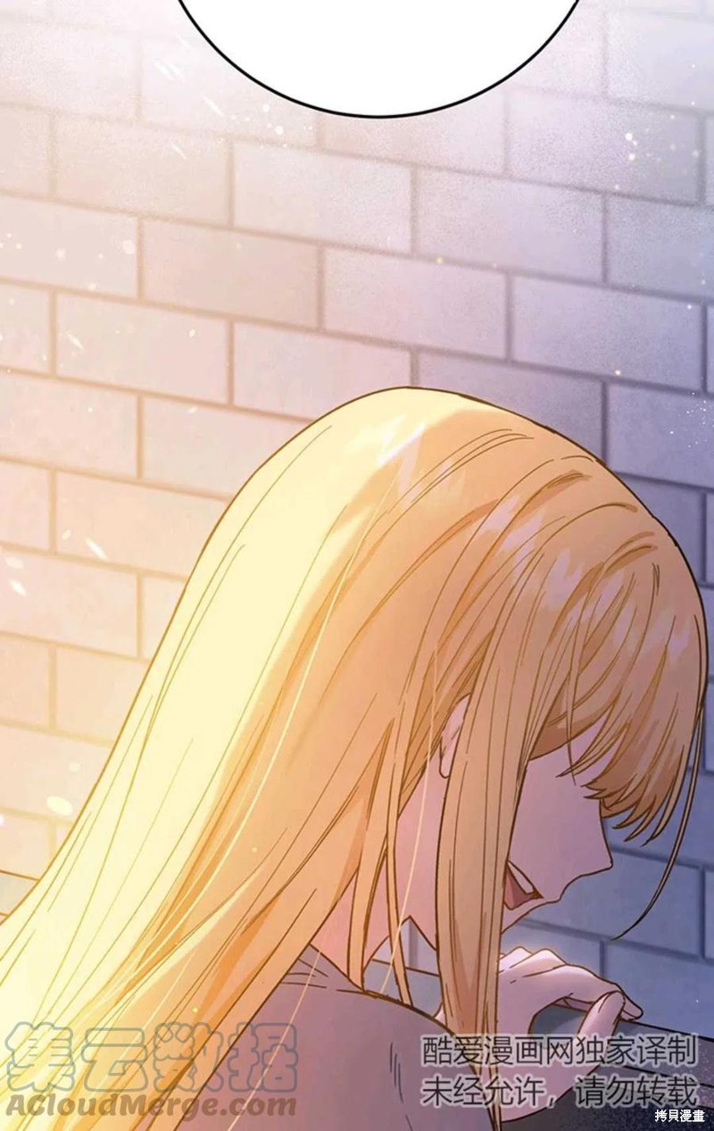 《公女的双重生活》漫画最新章节第2话免费下拉式在线观看章节第【43】张图片