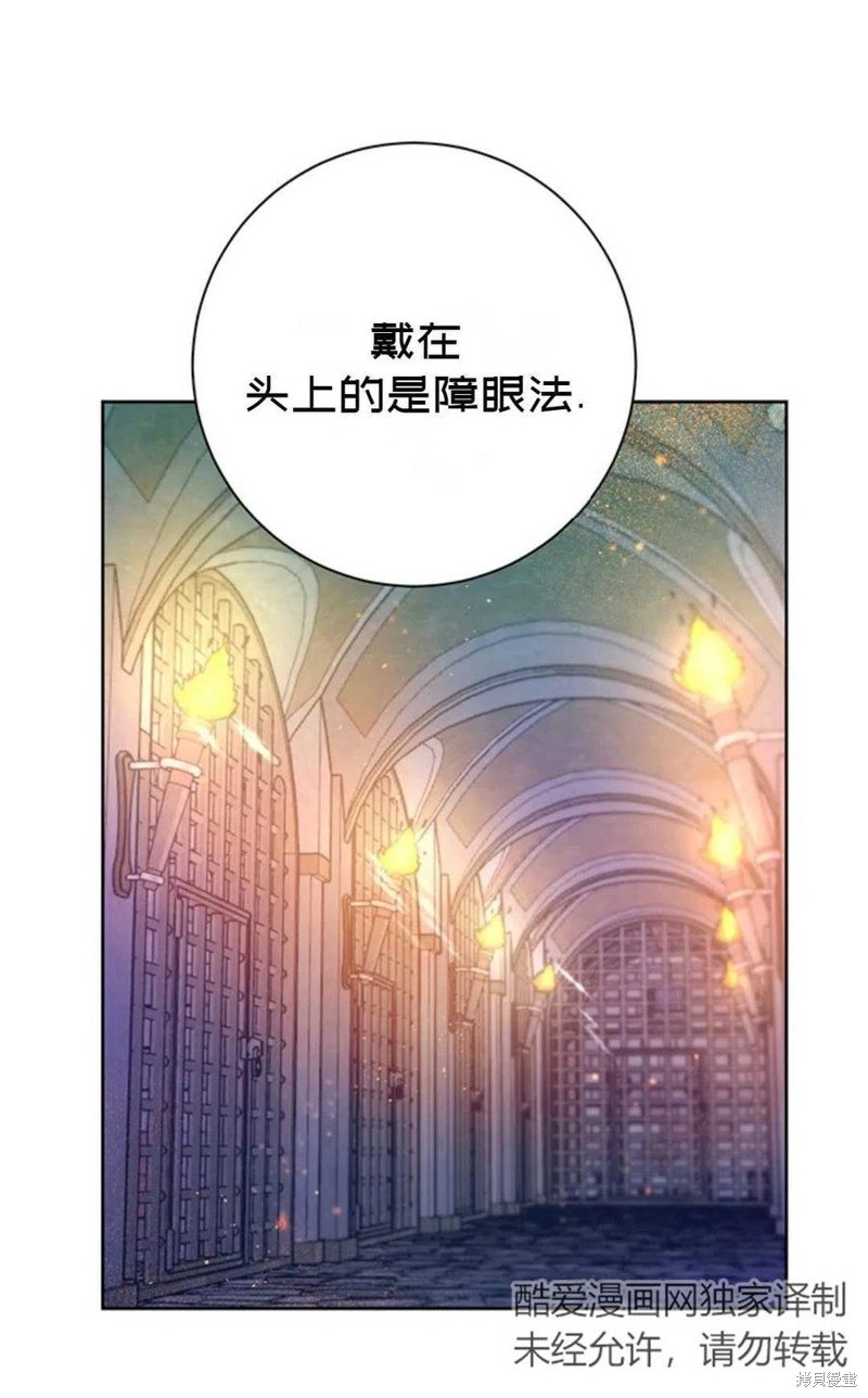 《公女的双重生活》漫画最新章节第3话免费下拉式在线观看章节第【35】张图片