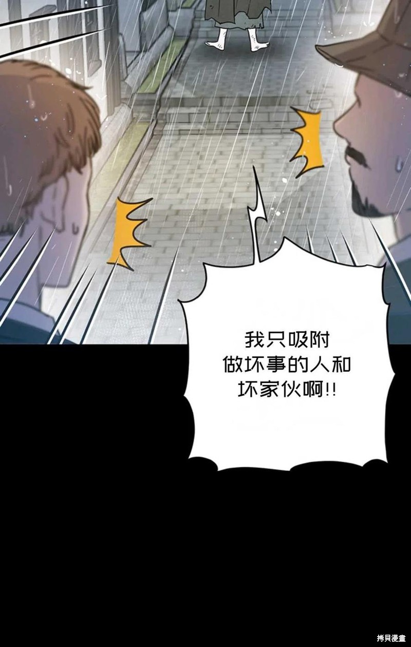 《公女的双重生活》漫画最新章节第1话免费下拉式在线观看章节第【123】张图片