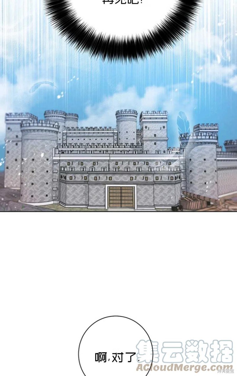 《公女的双重生活》漫画最新章节第2话免费下拉式在线观看章节第【40】张图片