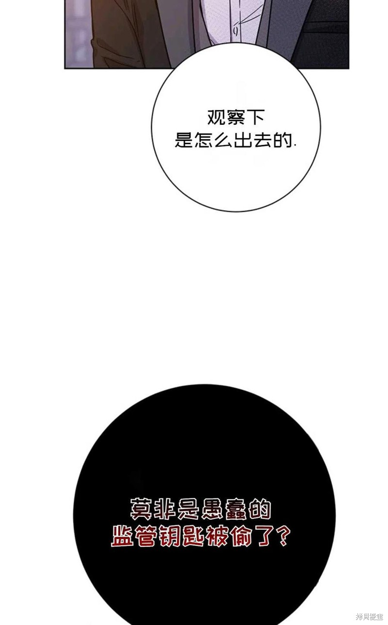 《公女的双重生活》漫画最新章节第3话免费下拉式在线观看章节第【5】张图片