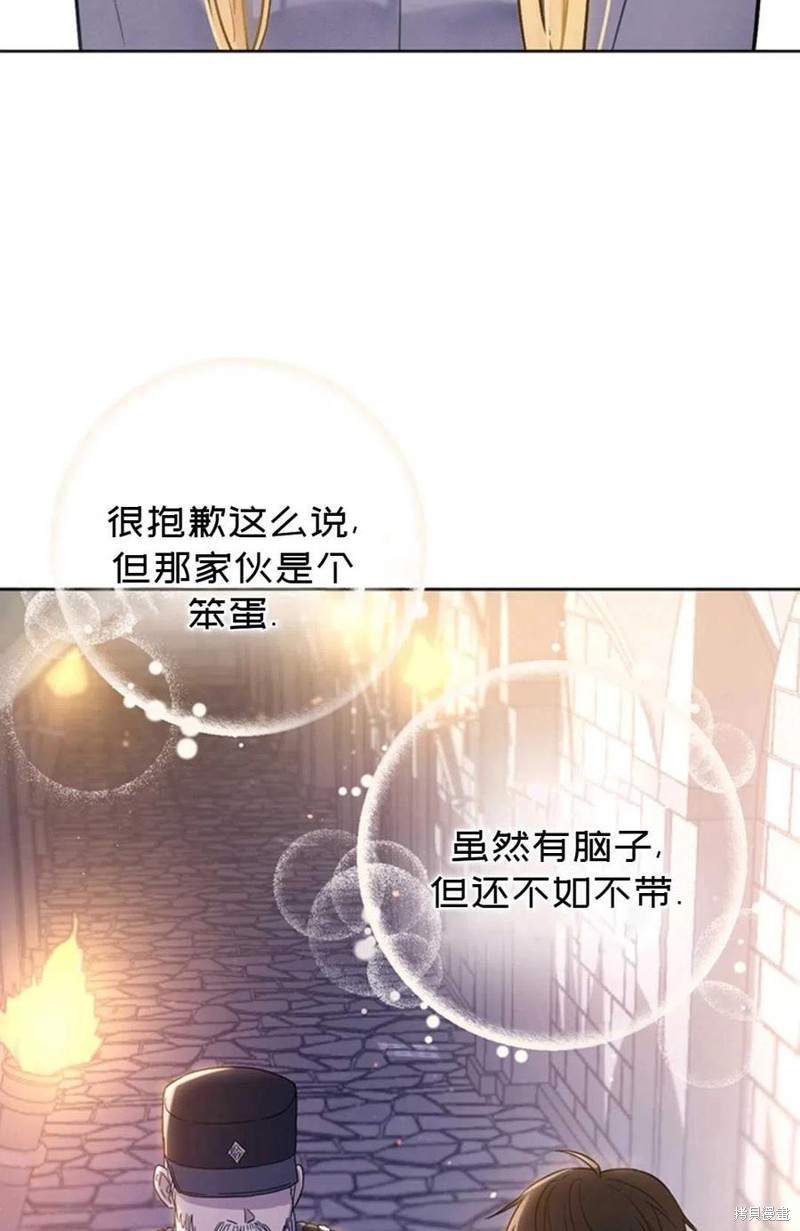 《公女的双重生活》漫画最新章节第1话免费下拉式在线观看章节第【75】张图片