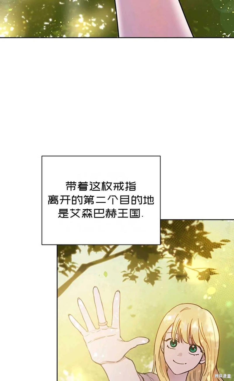 《公女的双重生活》漫画最新章节第4话免费下拉式在线观看章节第【5】张图片
