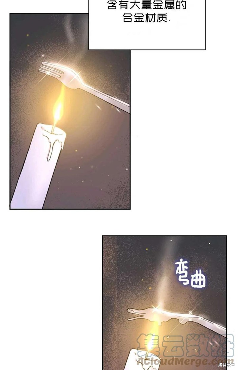 《公女的双重生活》漫画最新章节第2话免费下拉式在线观看章节第【28】张图片