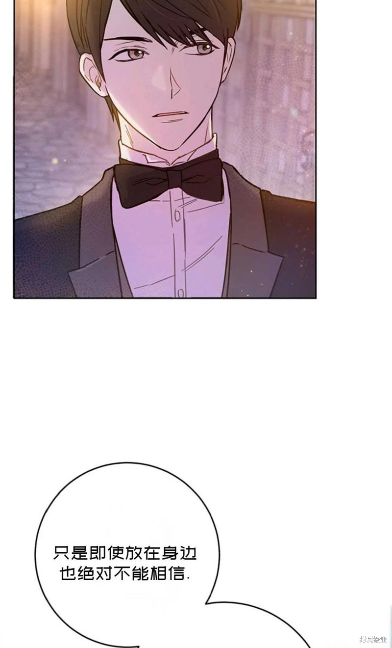 《公女的双重生活》漫画最新章节第2话免费下拉式在线观看章节第【62】张图片