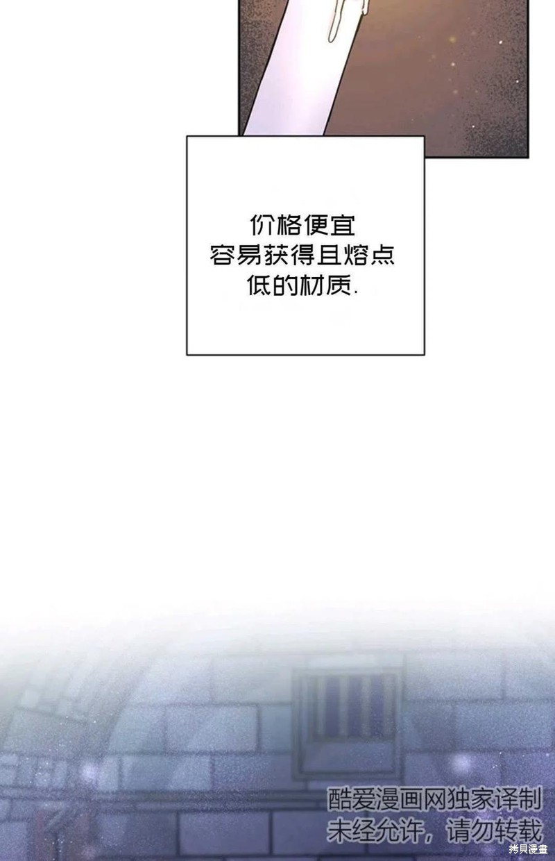 《公女的双重生活》漫画最新章节第2话免费下拉式在线观看章节第【29】张图片