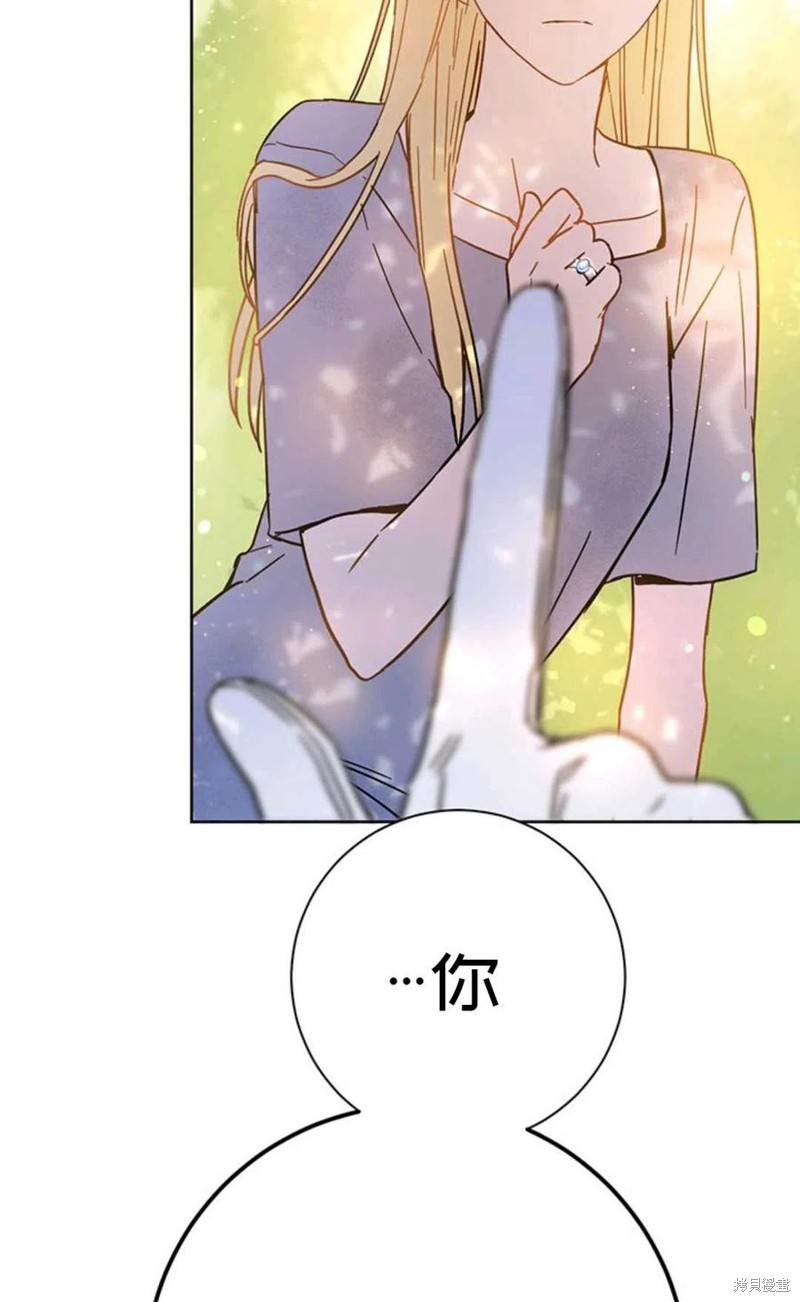 《公女的双重生活》漫画最新章节第4话免费下拉式在线观看章节第【50】张图片