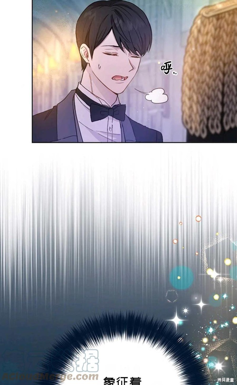 《公女的双重生活》漫画最新章节第3话免费下拉式在线观看章节第【61】张图片