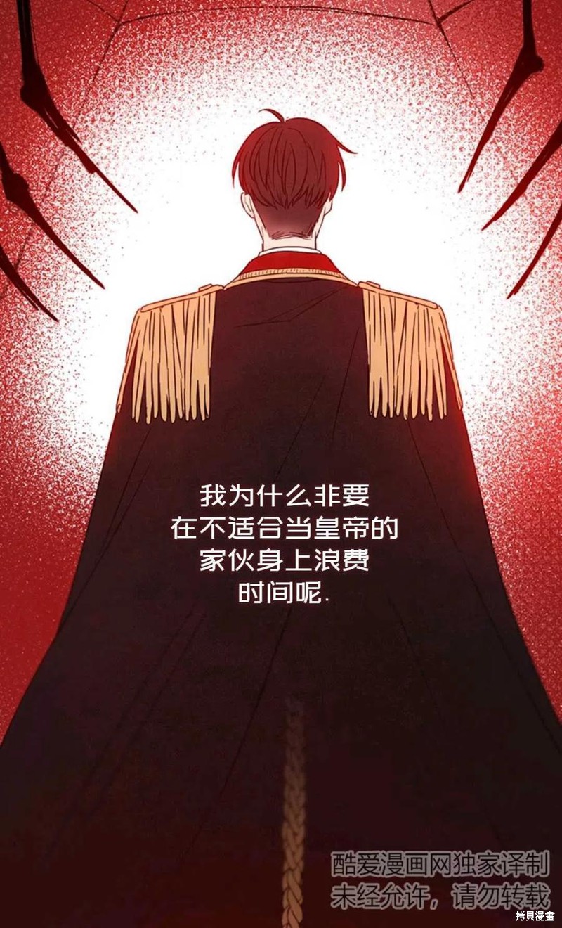 《公女的双重生活》漫画最新章节第1话免费下拉式在线观看章节第【79】张图片