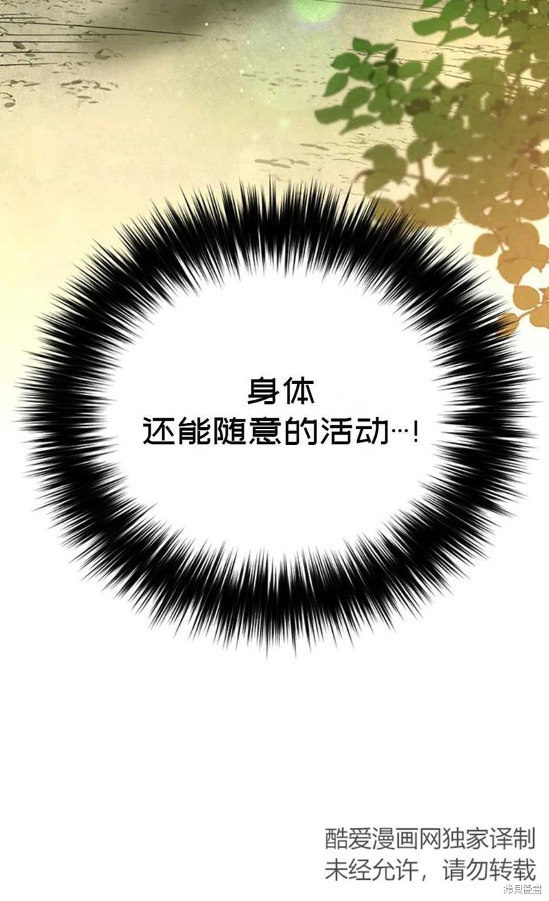 《公女的双重生活》漫画最新章节第4话免费下拉式在线观看章节第【23】张图片