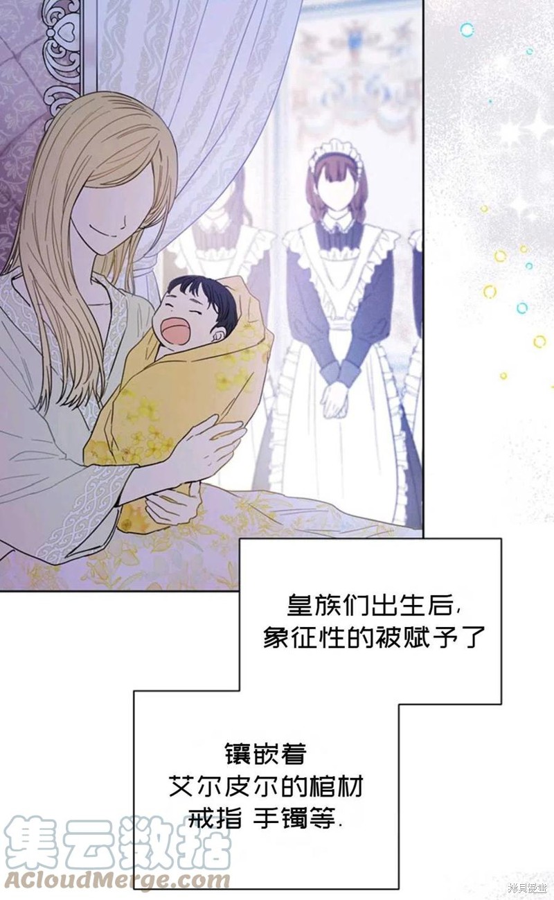 《公女的双重生活》漫画最新章节第3话免费下拉式在线观看章节第【64】张图片