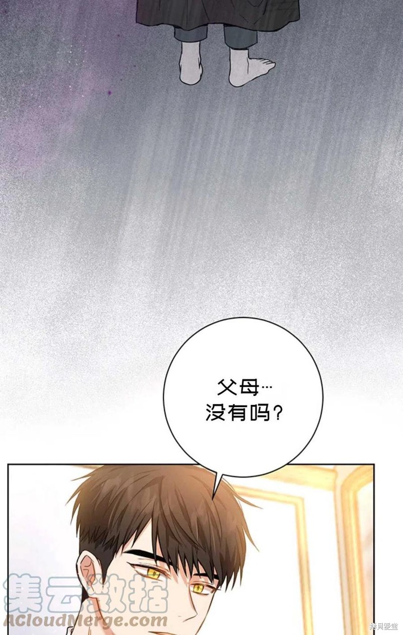 《公女的双重生活》漫画最新章节第5话免费下拉式在线观看章节第【19】张图片